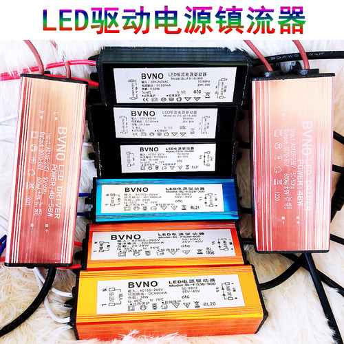 包邮bvno驱动电源镇流器