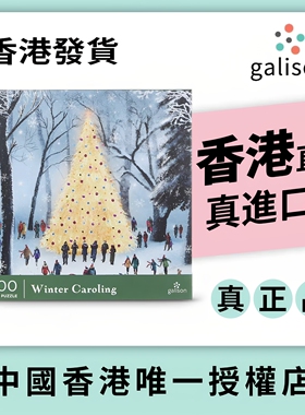【香港发货】Galison《冬季颂歌》进口拼图玩具成人版送女生节日