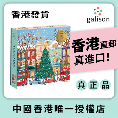 【美国进口】拼图成人版节日礼物
