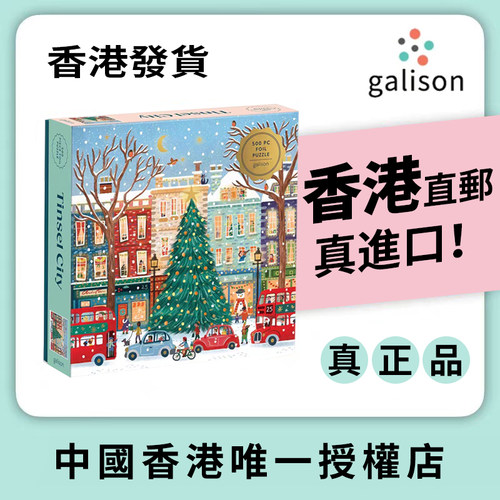 【美国进口】拼图成人版节日礼物