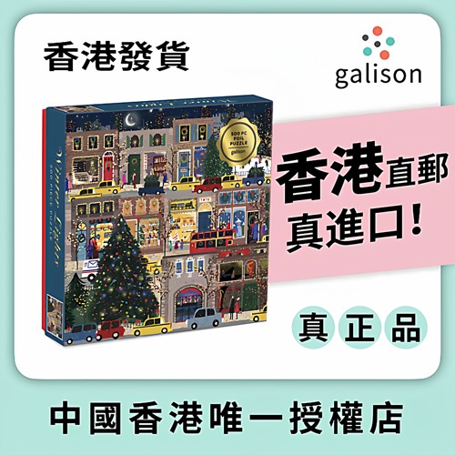 《节日之夜》圣诞冬灯倒计时拼图