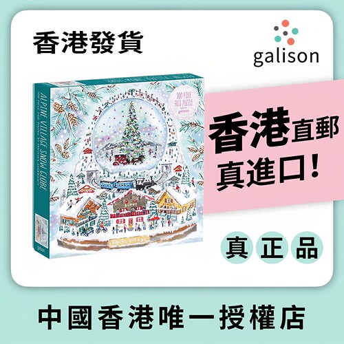 【顺丰包邮】官方授权Galison拼图阿尔卑斯山雪球拼图成人礼物