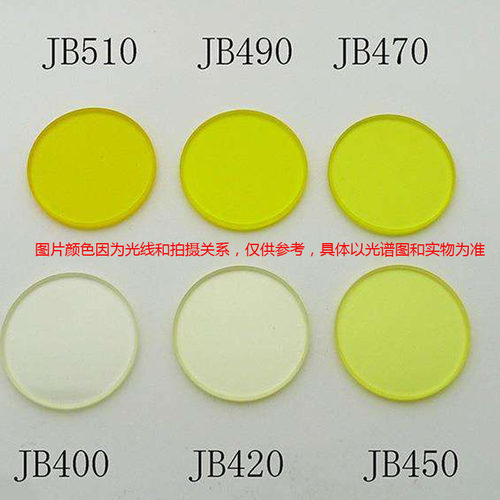 JB400nmJB450金色滤光片 400nm 前截止后通过长波通滤镜50*50*2mm