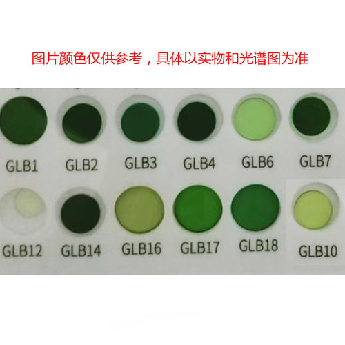 GLB1 LB2 LB3 LB4 LB7 LB317 LB18LB19 绿色有色玻璃滤光镜片20mm