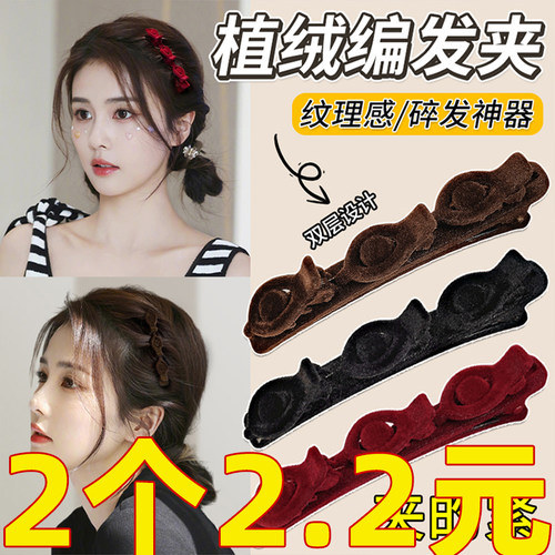 懒人双层编发发夹女前额植绒边夹