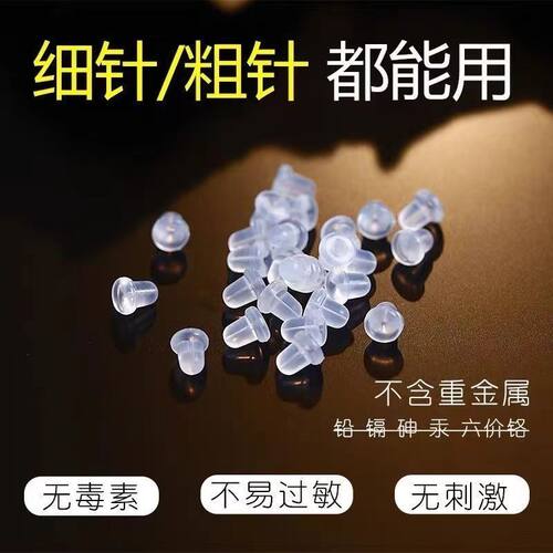 硅胶防掉耳堵睡觉牢固耳钉后塞超紧通用防过敏高级耳环耳扣塞