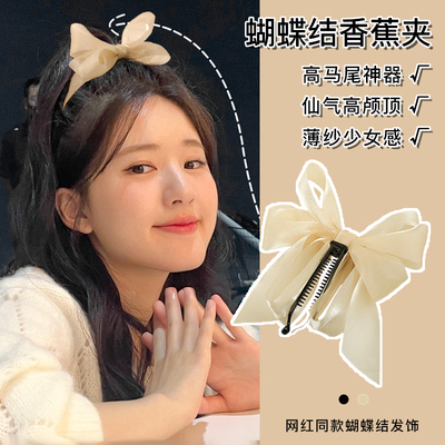 蝴蝶结香蕉夹头饰女高颅顶发卡