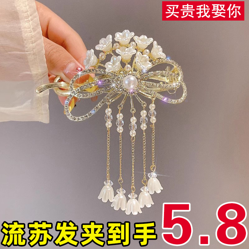 铃兰花流苏发夹青蛙扣一字夹女后脑勺盘发扭扭夹气质夹子头饰发卡,饰品/流行首饰/时尚饰品新,发饰,淘宝优惠券,粉丝福利购,淘宝优惠卷