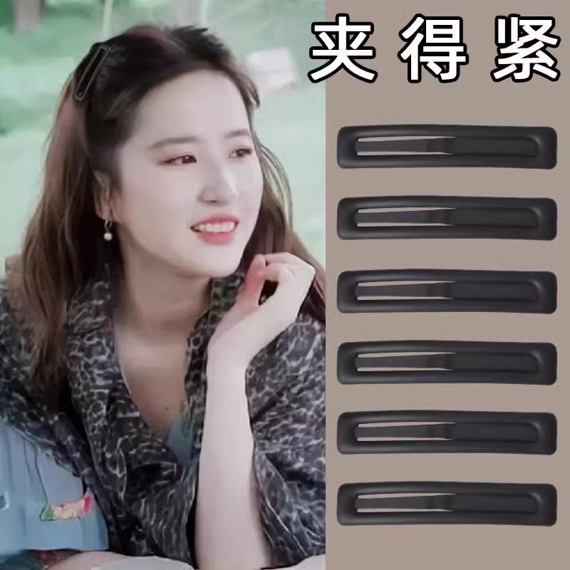 刘亦菲同款黑色磨砂发夹女