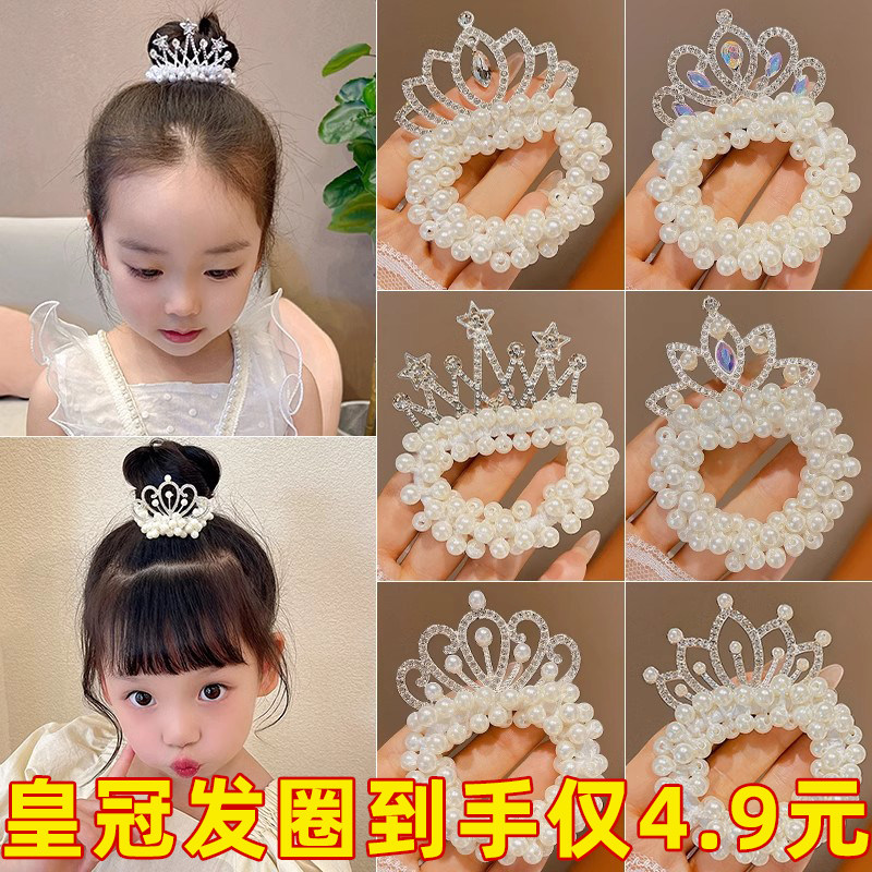 儿童珍珠发绳2025新款公主皇冠头绳发饰女童扎丸子头发圈头花头饰