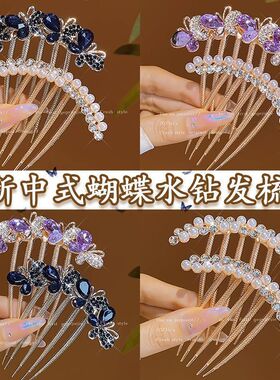 后脑勺盘发插梳女簪子