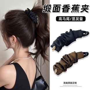 发量少缎面褶皱香蕉夹高马尾夹竖式发夹女2025新款高端后脑勺头饰