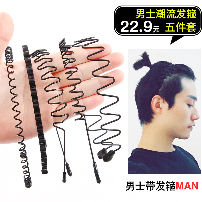 韩国简约男士发箍头箍潮背头发卡油头型运动发夹洗脸波浪发带饰品