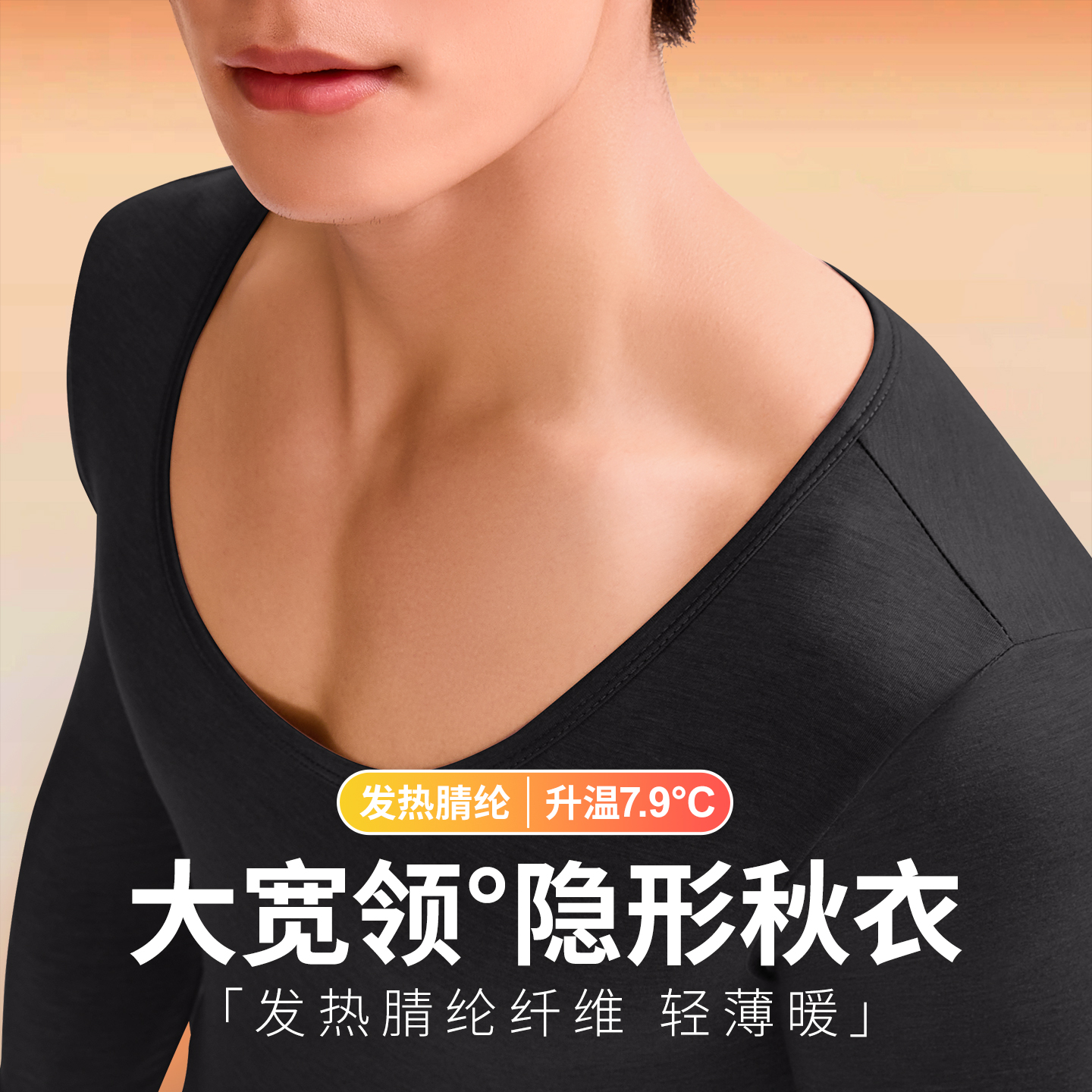 秋衣男大领口保暖上衣薄款单件