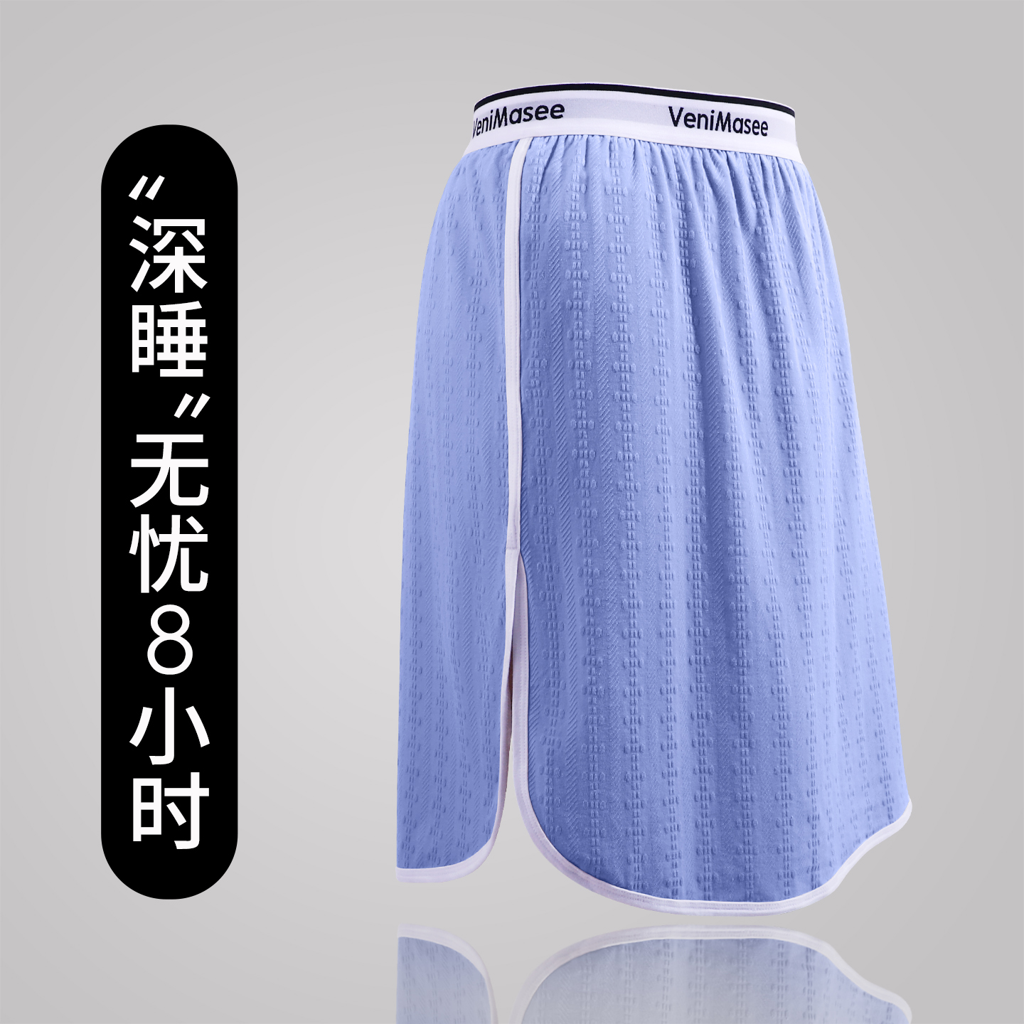 男生可以穿的裙子7A抗菌裸睡神器
