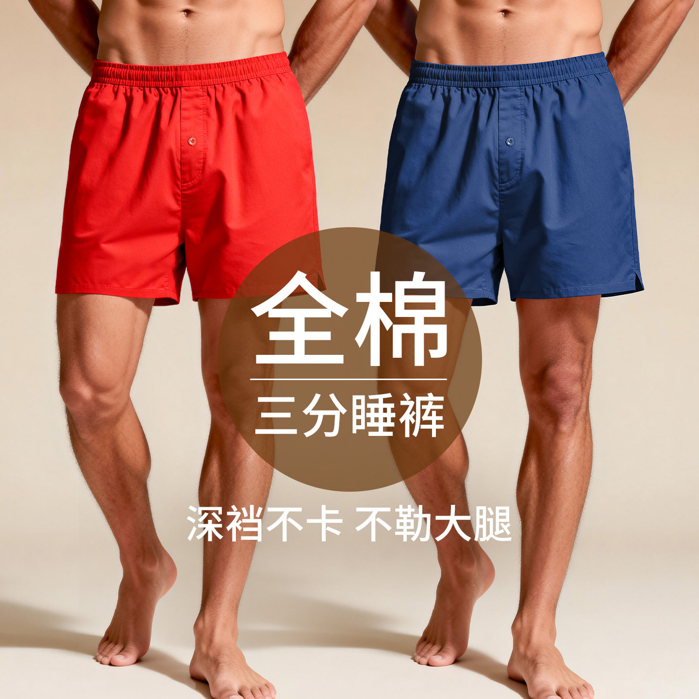 内裤男士纯棉100全棉裤衩本命年红色男阿罗裤马年红短裤四角裤头,女士内衣/男士内衣/家居服,男平角内裤,淘宝优惠券,粉丝福利购,淘宝优惠卷