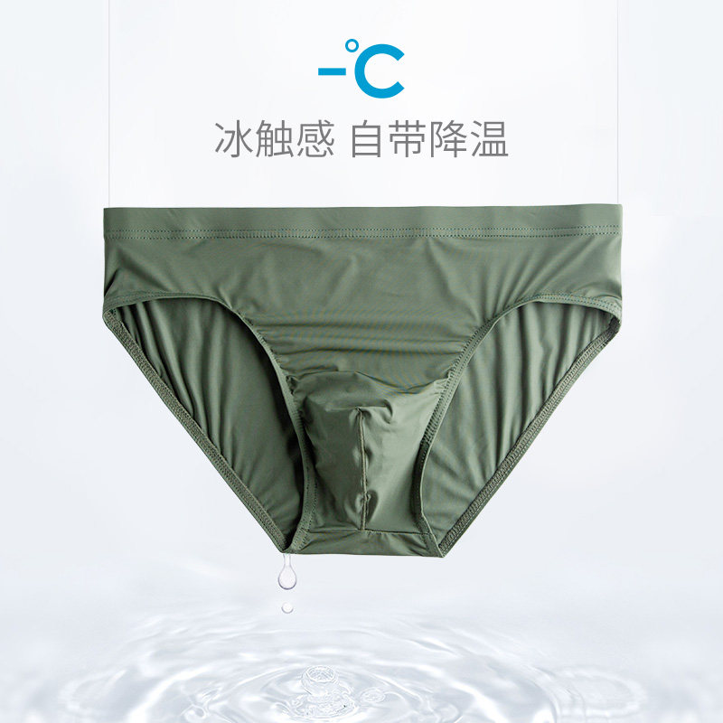 夏季内裤男三角裤冰丝速干液体裤透气薄款性感底裤青年潮个性裤头