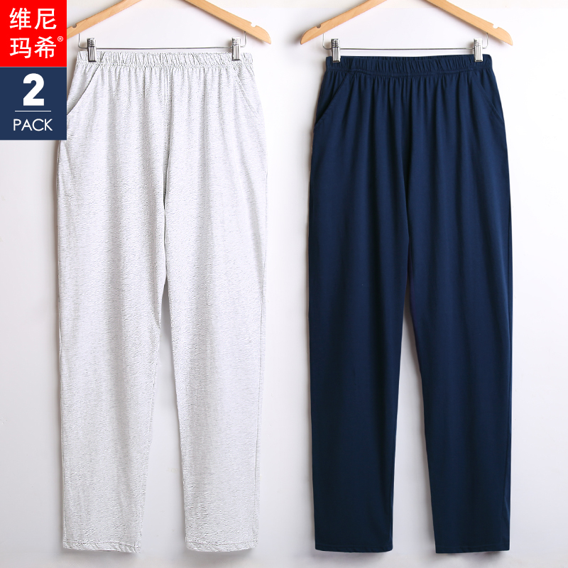 2件男士睡裤男秋季家居服全棉