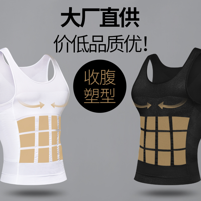 夏季收腹背心男塑形塑身衣胖子隐形瘦身上衣束腰定型减啤酒肚神器|msdalam kategori Pakaian Dalam/seluar dalam lelaki/tracksuit, sculpting badan T-shirt - dari Buy2taobao.com untuk memberikan perkhidmatan ejen Taobao profesional membeli