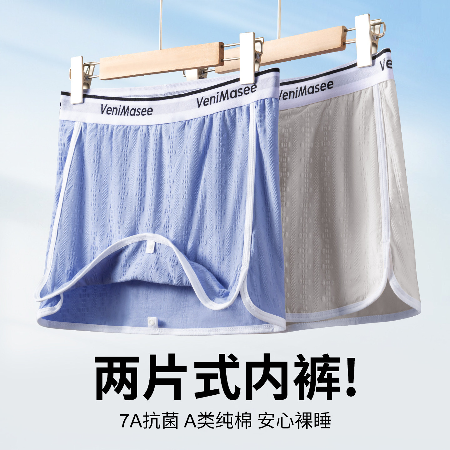 两片式内裤男A类纯棉平角裤裙三分居家短裤7A抗菌贴身裸睡神器,女士内衣/男士内衣/家居服,男平角内裤,淘宝优惠券,粉丝福利购,淘宝优惠卷