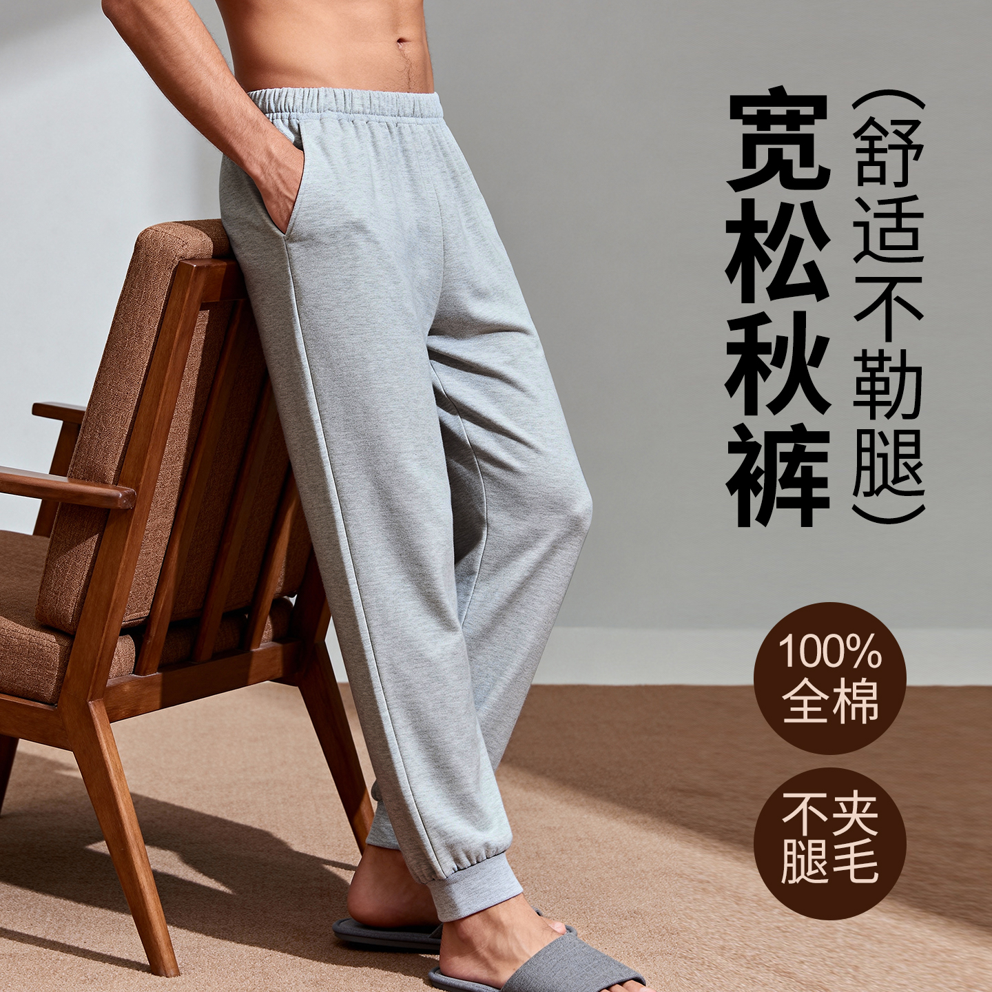 男士纯棉秋裤宽松不勒腿