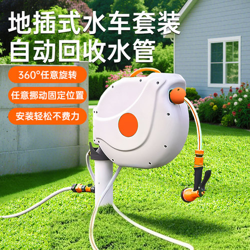 自动回收水管车浇花神器