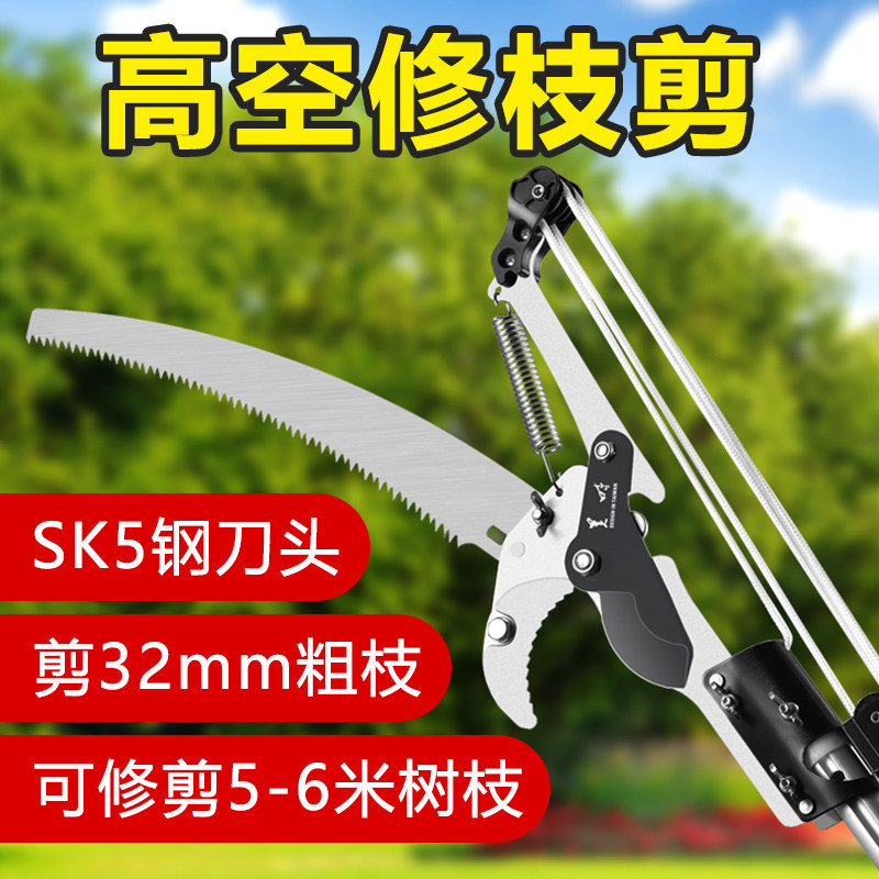 高枝剪伸缩高空剪园林果树修枝剪树枝剪刀园艺高空锯修枝锯4米