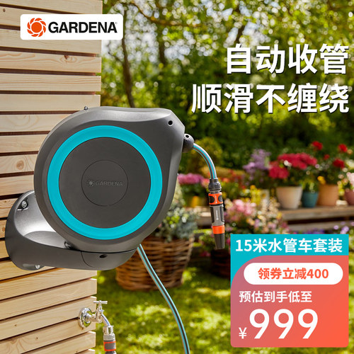 德国嘉丁拿壁挂水管车