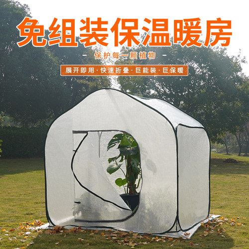 植物过冬保温暖房家用保温棚