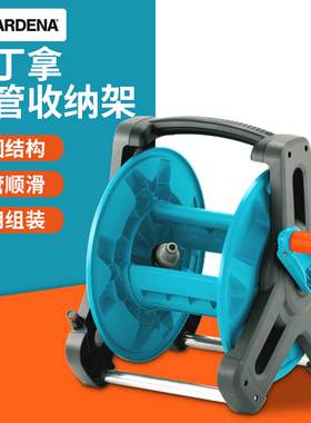 德国进口嘉丁拿水管收纳架卷管器收管盘轮收水管神器盘管器绕管架