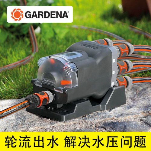 德国进口嘉丁拿分流器出水浇灌
