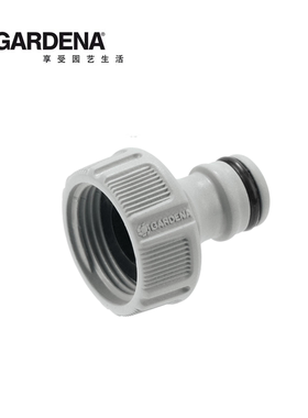 德国进口嘉丁拿 水龙头接头内丝奶嘴快速接头浇花洗车配件4/6/1寸
