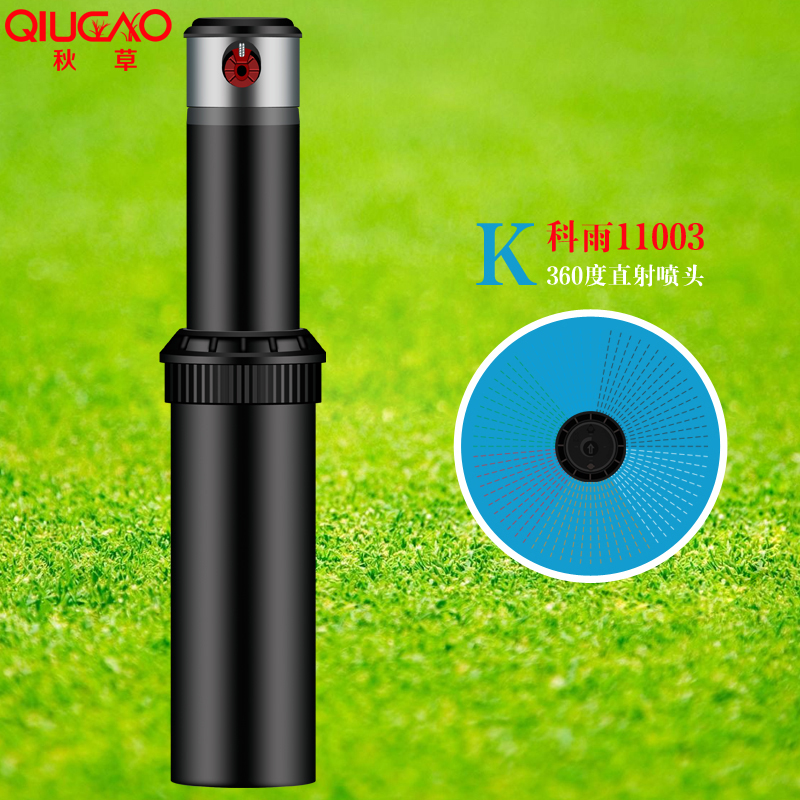 美时精选科雨110036分地埋式喷头