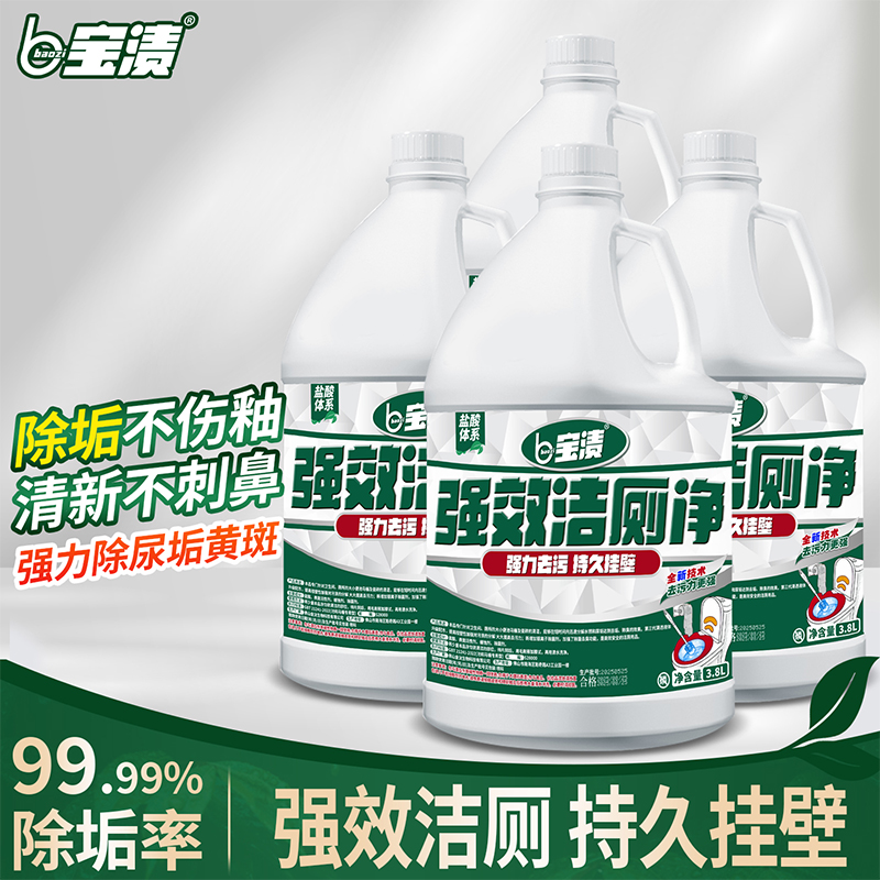 洁厕灵大桶装商用马桶清洁剂清香型强力除垢除臭尿碱去异味家用装
