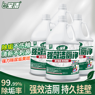 洁厕灵大桶装商用马桶清洁剂清香型强力除垢除臭尿碱去异味家用装