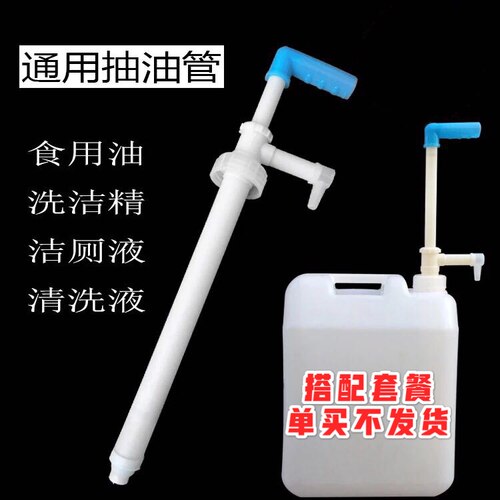 手动专用抽油器泵吸油管抽油管抽洗洁精抽水管抽各种液体抽按摩油