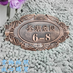 新品仿古欧式小区大型别墅科室牌专业生产标志牌提示牌付款码门牌