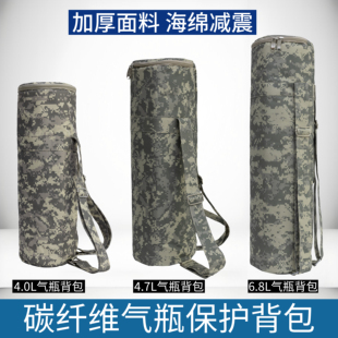 天海碳纤维气瓶30mpa气瓶抗震防摔保护套6.8L 气瓶背包 9.0L便携式