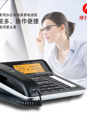 ct700c录音电话机摩托罗拉