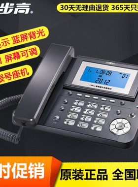 步步高HCD007(188)TSD电话机 商务办公有绳电话来电显示座机电话