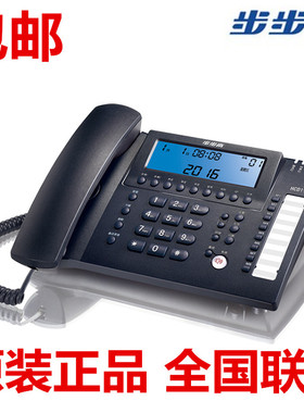 步步高HCD198自动录音电话机USB办公智能电脑录音固定电话座机