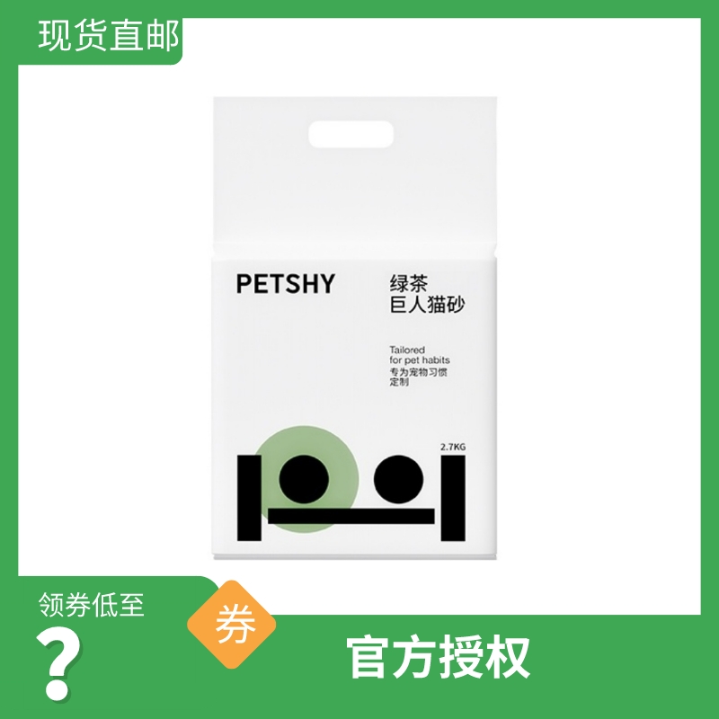 PETSHY百宠千爱猫砂绿茶味巨人柠檬混合膨润土豆腐宠物除臭沙促销