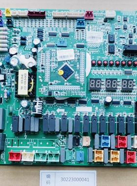 适用格力空调多联模块30223000041 主板WZCD3Q 控制板30223000006