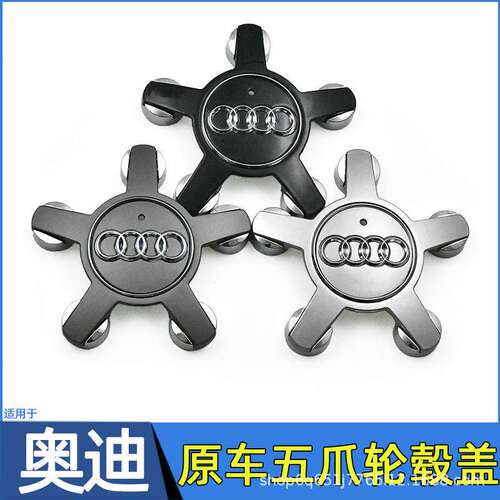 适用奥迪轮毂盖5五爪A3 Q3 A4L Q5 A6L Q7 A8L轮胎中心盖车轮标志