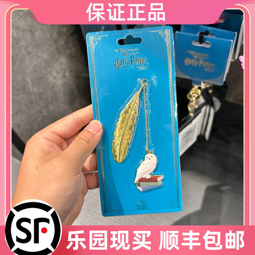 环球影城哈利波特海德薇金属书签