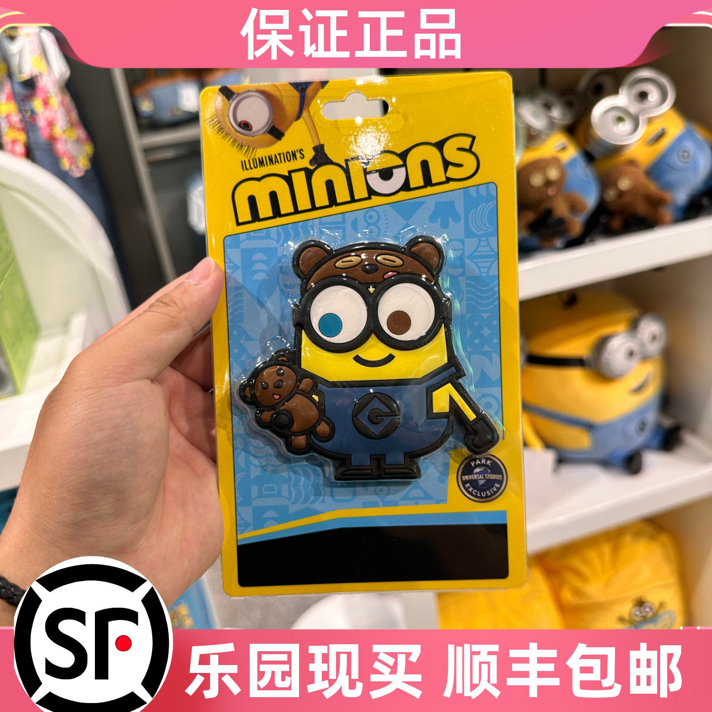北京环球影城代购小黄人鲍勃冰箱贴磁吸瓶起纪念品周边正品礼物