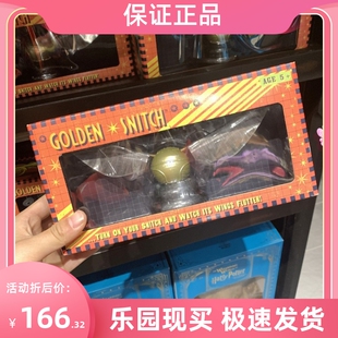 北京环球影城代购 哈利波特金属飞贼电动飞贼摆件可动玩具周边正品