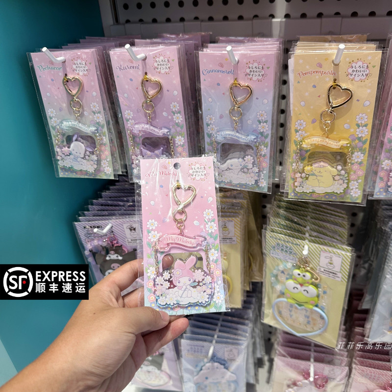 三丽鸥心意绽凯蒂猫美乐蒂钥匙扣
