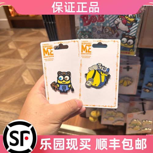 北京环球影城小黄人鲍勃奥豆徽章