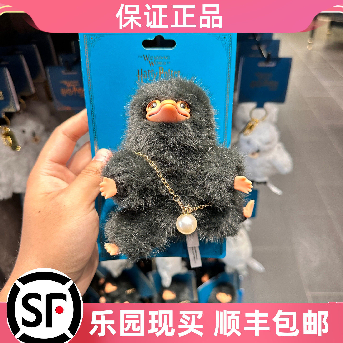 北京环球影城哈利波特嗅嗅站公仔图片